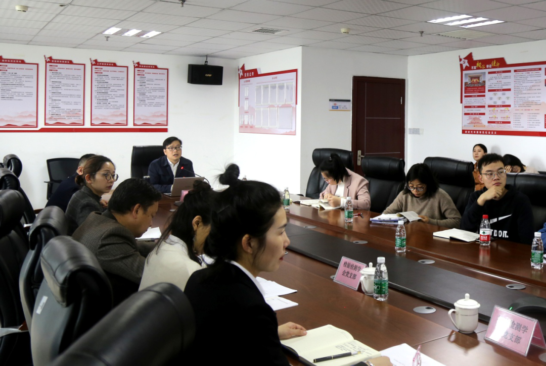 学党史 悟思想 办实事 开新局——湖南省检验检测学会党支部召开党史学习教育动员大会