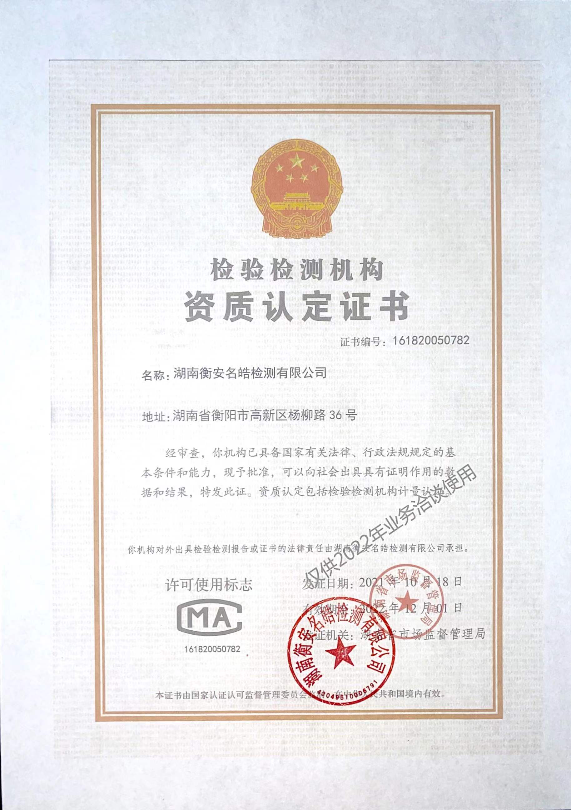 7.CMA资质.jpg