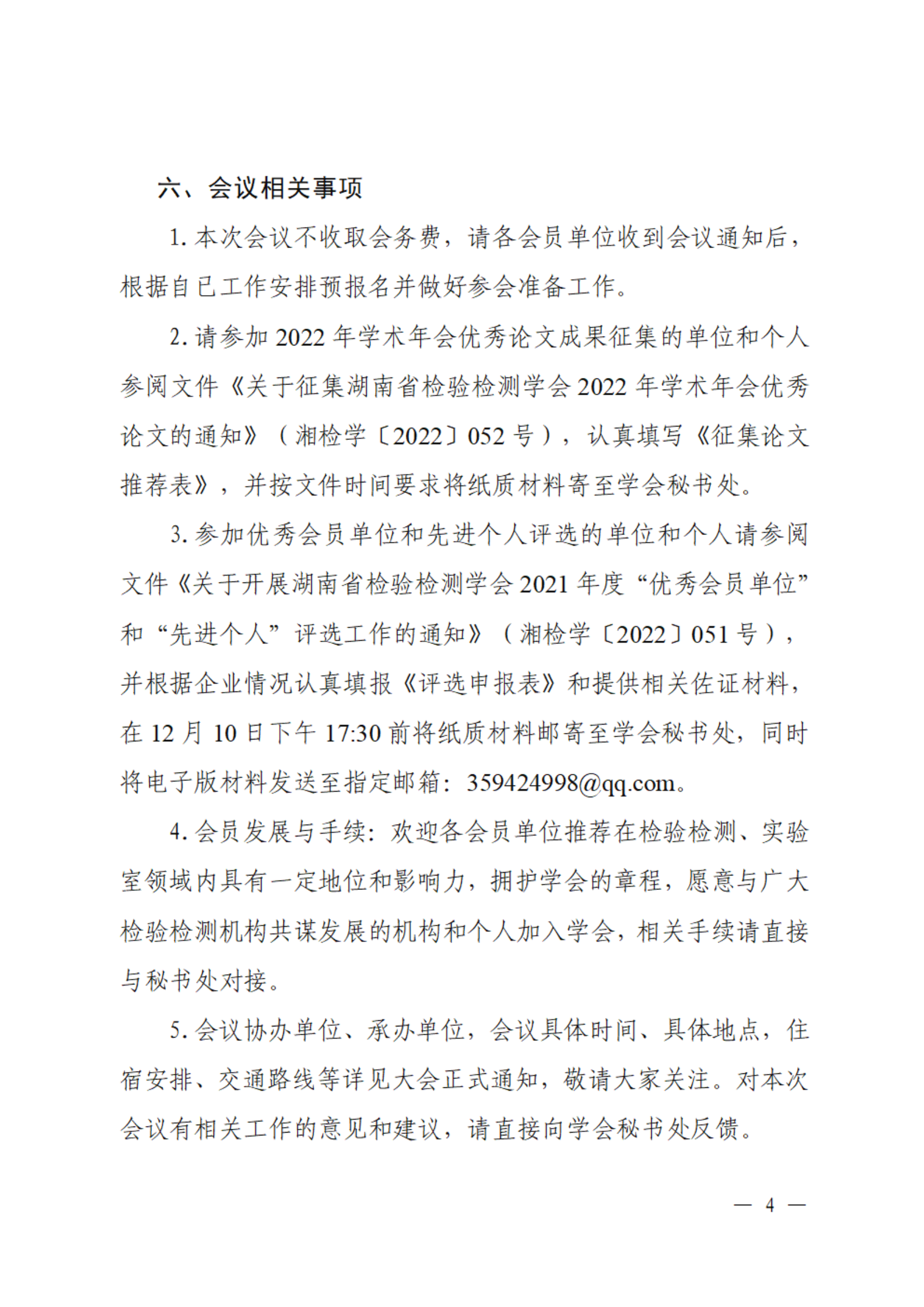 合并PDF_03.png