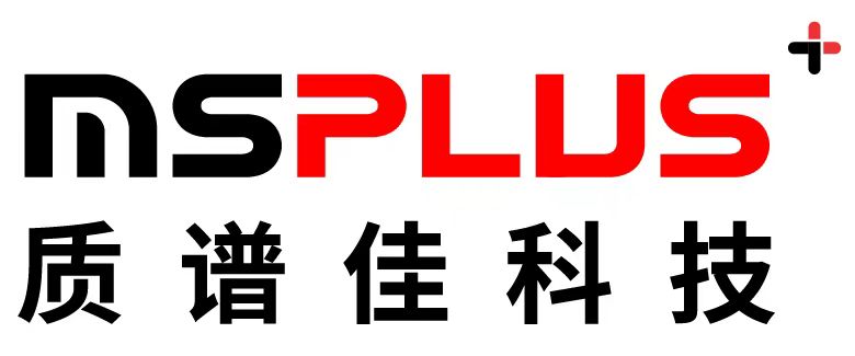 长沙质谱佳科技有限公司