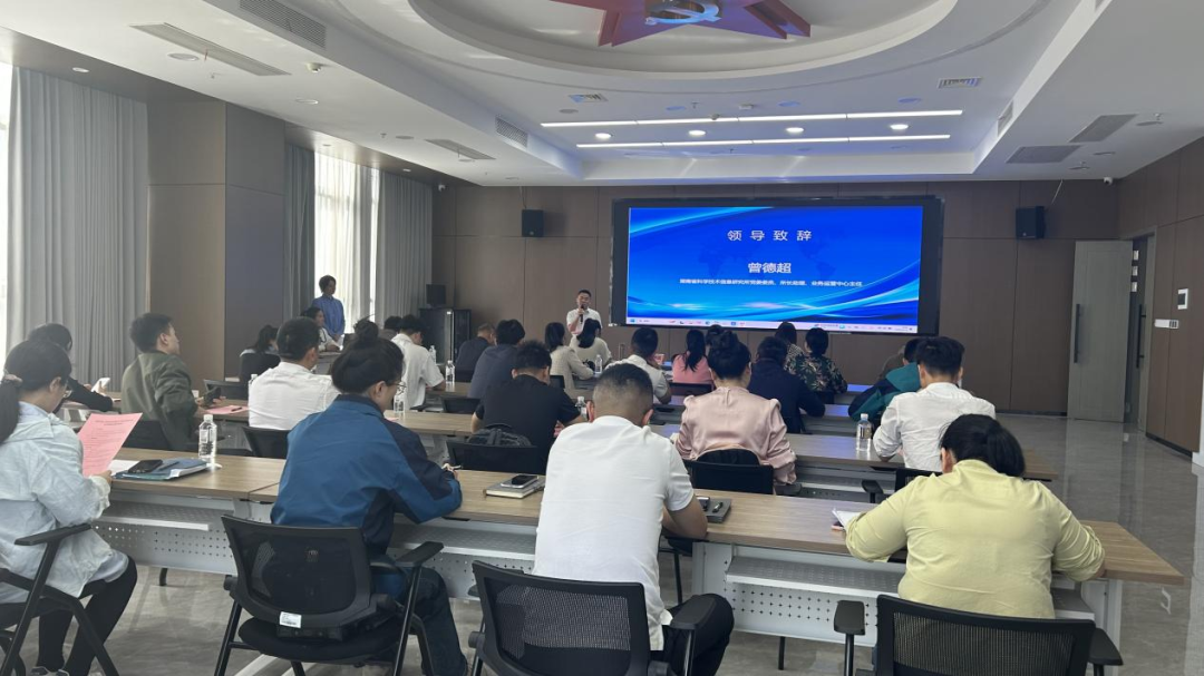 活动快讯|2025年湖南省科研设施和仪器开放共享奖补政策宣讲培训会在长沙成功举办
