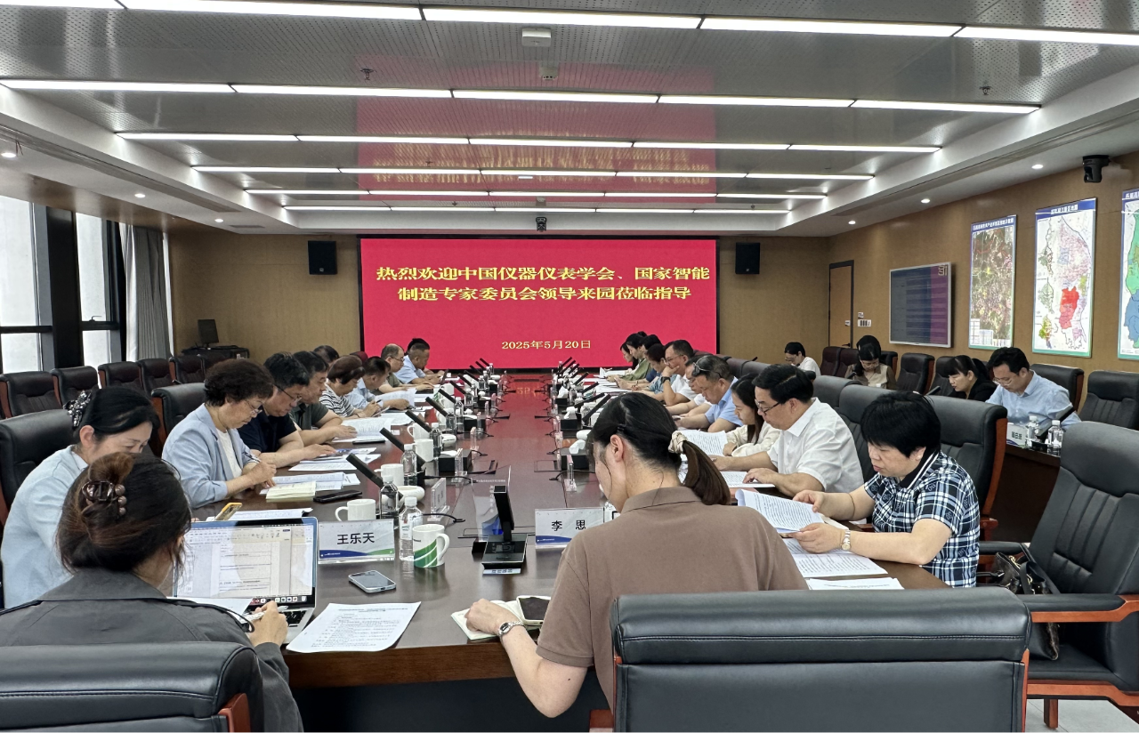国家级集群申报再提速！中国仪器仪表学会专家团调研岳麓区检验检测仪器设备产业集群
